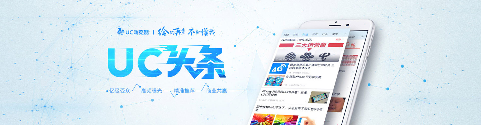 城东谷歌竞价