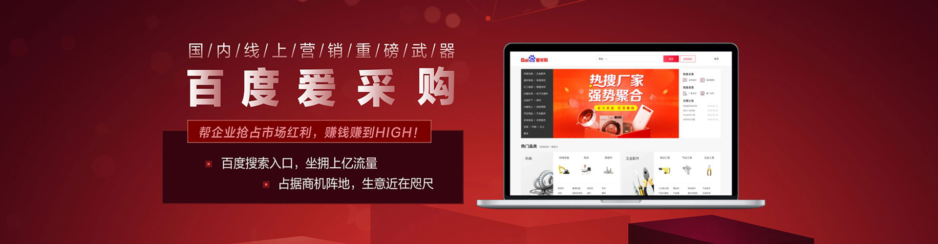 城东竞价推广