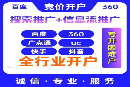 竞价推广代运营服务，如何实现流量转化？